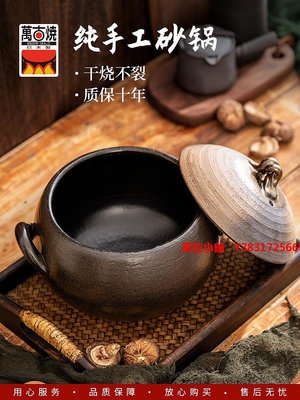蒂拉 砂鍋日本原裝進口砂鍋萬古燒煲湯家用燃氣老式土鍋燉鍋陶瓷煲明火專用