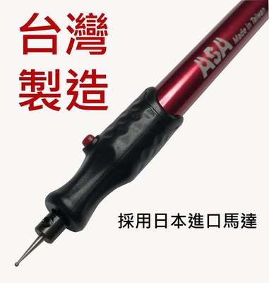 EP-16B 台灣製 ASA 電池式電動雕刻筆 日本馬達電池式刻磨機 刻字機 電刻筆 筆型雕刻機