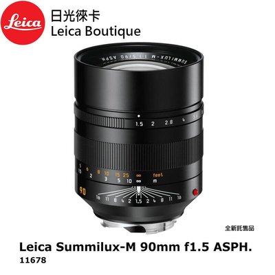 【日光徠卡】Leica 11678 Summilux-M 1:1.5/90mm ASPH. 黑 全新託售品