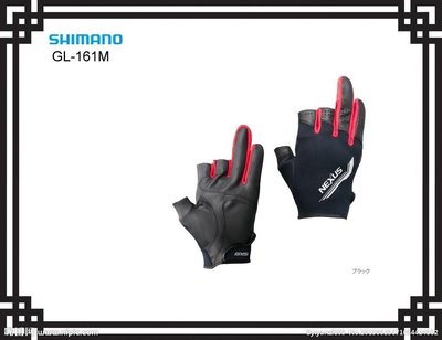 【NINA釣具】SHIMANO NEXUS GL-161M 手套