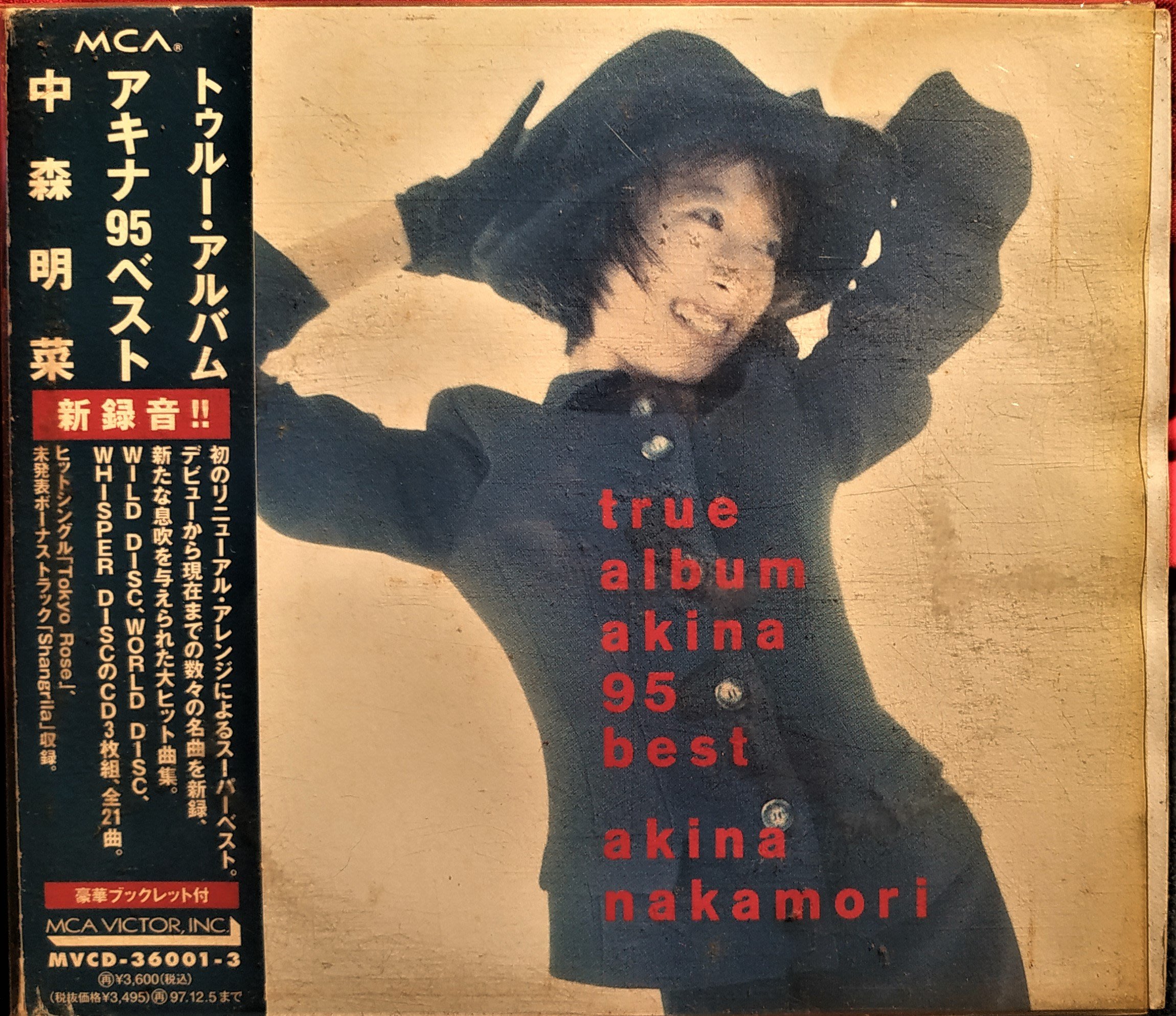 中森明菜 True Album Akina 95 Best 二手絕版cd Cd狀況如圖片 Yahoo奇摩拍賣