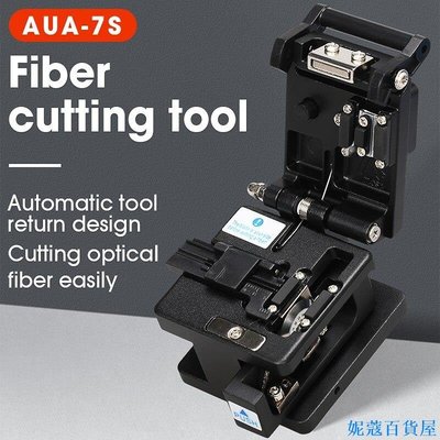 熱銷 高精度光纖切割機AUA-7S冷接觸專用金屬光纖切割機光纖切割刀可開發票