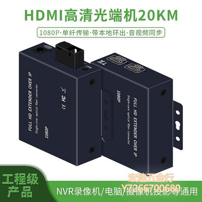 【滿300出貨】光纖收發模組hdmi光端機高清轉光纖延長器收發器音視頻4K網絡投影帶USB鼠標鍵盤傳輸器KVM單纖單模數