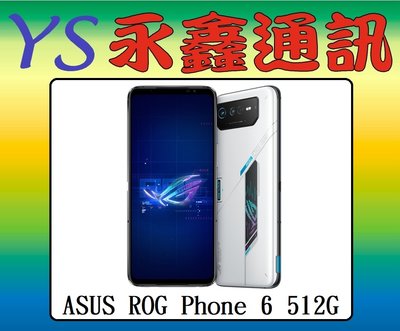 淡水 永鑫通訊 ASUS ROG Phone 6 16G+512G 6.78吋 5G 雙卡雙待【空機直購價】