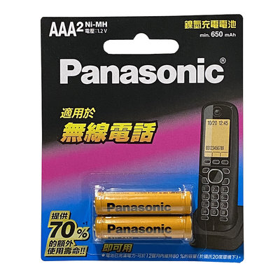 【含稅】Panasonic國際牌 4號充電電池 4號充電池 即可用 鎳氫 AAA 2入 無線電話專用