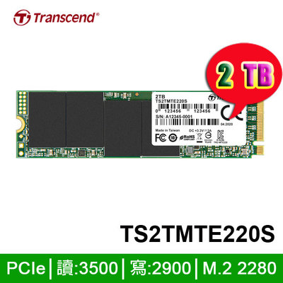 【MR3C】含稅 創見 2T 2TB MTE220S M.2 Gen3 SSD 固態硬碟 TS2TMTE220S