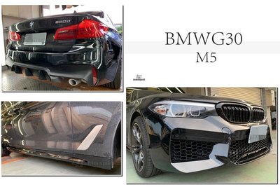 JY MOTOR 車身套件 - BMW 寶馬 G30 M5 樣式 前保桿 側裙 後保桿 空力套件 素材 實車安裝