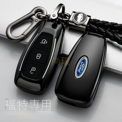 Ford 福特 鑰匙套 Focus Fiesta Mondeo MK2 MK3 MK4 鑰匙包 鑰匙扣 汽車鑰匙殼扣包－邁德好服裝包包