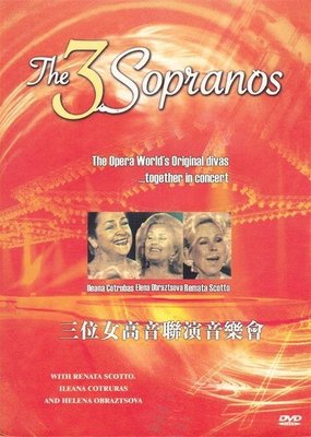 音樂居士新店#The 3 Sopranos 三大女高音(奧伯拉茲索娃.克特魯巴斯.斯科托) DVD