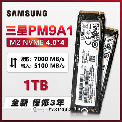 電腦零件三星/SAMSUNG PM9A1 1TB 2T M.2 PCIe 4.0 M2 NVME SSD固態硬盤筆電配件