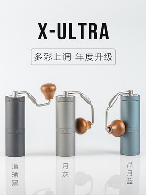 現貨 1Zpresso X系列手搖磨豆機便攜手沖意式手動家用咖啡豆研磨咖啡器