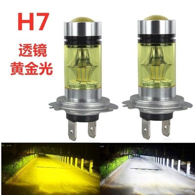 熱銷 現貨 h7高亮led汽車大燈黃金光原裝位透鏡聚光h4遠近光一體12V24V通用