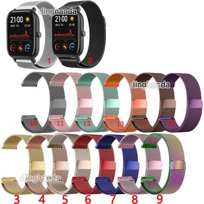 華米Amazfit GTS 2 3 GTS2 mini 2E 米蘭不銹鋼錶帶 吸磁式快拆鋼錶帶 米動青春-現貨上新912