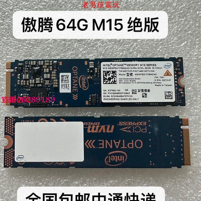 【樂園】Intel傲騰 M15 P1600x 900P 16G 64G 118G M.2 NVME PCIE SSD全新