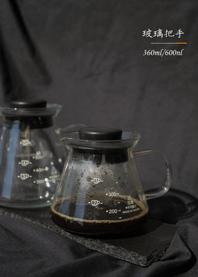 ~菓7漫5咖啡~ 台玻 SYG 耐熱玻璃壺 360ml 玻璃手把 T-HB360A-2BR 咖啡壺 刻度咖啡壺 MIT製