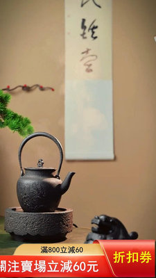 二手 全新低出一把純手工日本藏王堂復古老鐵壺無涂層燒水泡茶壺鑄鐵