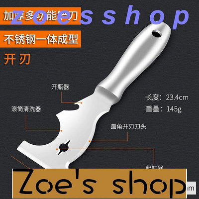 zoe-易力友一體加厚不銹鋼油灰刀開刃多功能鏟刀清潔刀小鏟子保潔工具