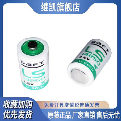 SAFT鋰電池LS14250雷尼紹 波龍 馬波斯探頭3.6V電池PLC工控1/2AA
