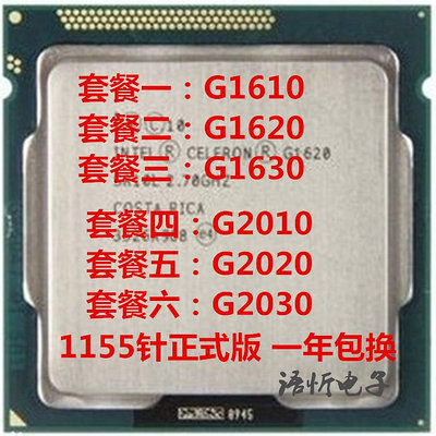 G1610 G1620 G1630 G2010 G2020 G2030 2120 G2130 40 CPU 散片