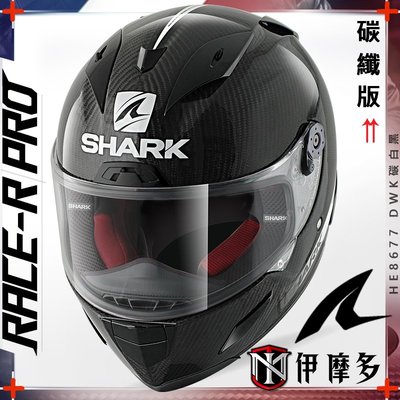伊摩多※法國SHARK RACE R PRO CARBON 碳纖維安全帽 碳白黑 鯊魚 HE8677DWK
