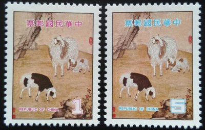 台灣郵票生肖羊年郵票（351）民國67年發行特價