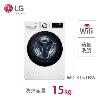 LG 樂金 15公斤 WiFi蒸洗脫滾筒洗衣機 冰磁白 WD-S15TBW