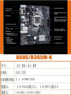 Asus/華碩B365M-K B360M H310M  1151針主板支持6代7代8 9代CPU