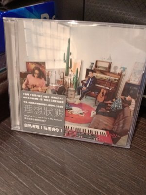 宇宙人 -理想狀態   專輯CD   全新未拆