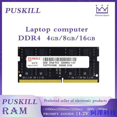 阿澤科技puskill DDR4筆電RAM 1.2V 4GB/8GB/16GB/32GB 2400MHZ/2666MHZ/320