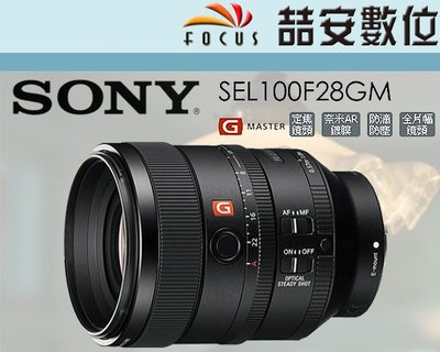 《喆安數位》SONY FE 100mm F2.8 STF GM OSS 錄影 望遠 SEL100F28GM 平輸貨 #1