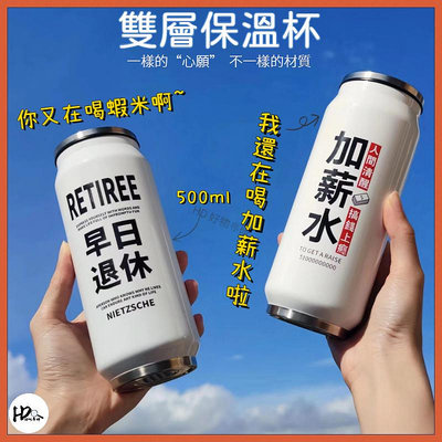 易開罐保溫杯 吸管保溫杯 帶蓋吸管杯 可樂罐 雙層真空杯 易拉罐水壺 網紅ins高顏值水杯 個性彈扣保溫瓶可樂杯