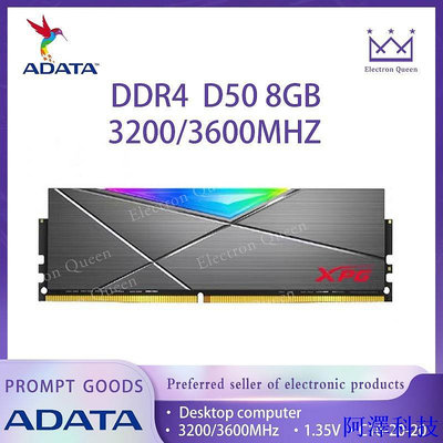 阿澤科技【現貨】ADATA/威剛 DDR4 RAM XPG D50  8GB 3200/3600MHZ 電競PC桌面電腦記憶體