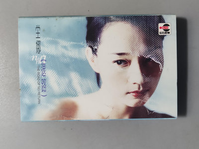 錄音帶/卡帶/36F/原殼/坣娜/1996 退路/慶幸/這樣算不了什麼/真的不想結束/堂/非CD非黑膠