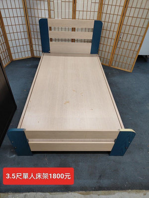 【新莊區】二手家具 3.5尺單人床架