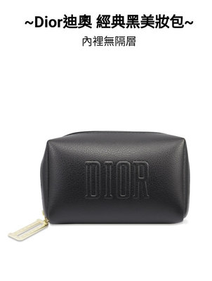 Dior 迪奧 黑色化妝包