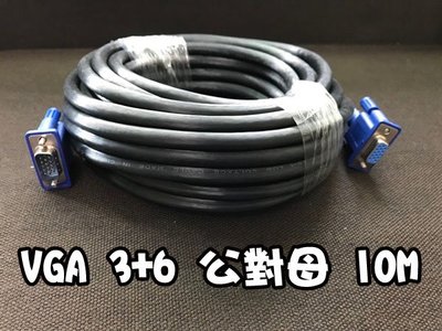 [佐印興業] VGA 3+6 D-Sub 連接線 加長數據線 延長線 公對母 10米 電腦視頻連結線 訊號傳輸線