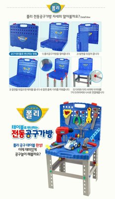 可超取🇰🇷韓國境內版 poli 波力 工具箱 修車 電動螺絲起子 玩具遊戲組