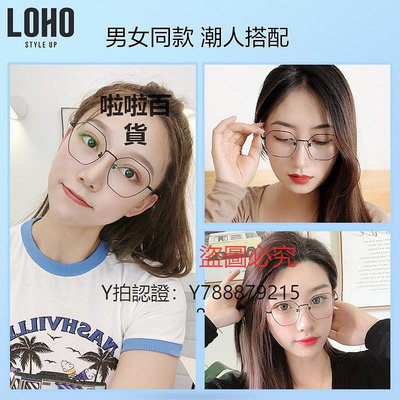 鏡框 LOHO防眼鏡抗疲勞女男款無平眼鏡框超輕純鈦眼鏡架