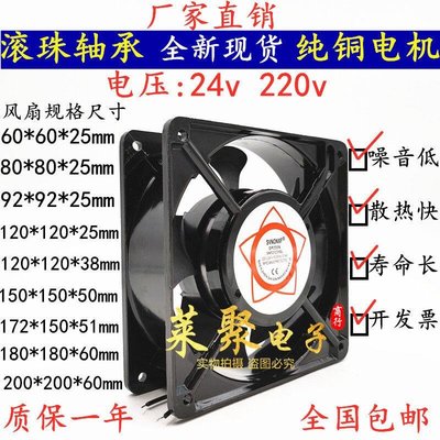 【台灣品質】12038KTV小型電焊機24V 220V散熱風扇工業柜配電箱軸交流風機12cm[3C]