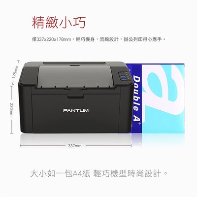 **福利舍**PANTUM 奔圖 P2500W 黑白雷射印表機,附隨機原廠碳粉匣