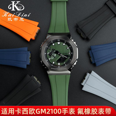 手錶帶 皮錶帶 鋼帶適配卡西歐手錶改裝農家橡樹配件AP八角GM-2100 GA-2100橡膠錶帶