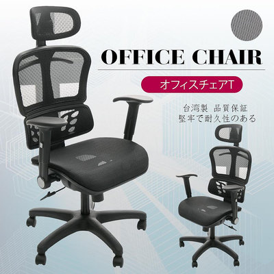 亞力士新型專利3D透氣坐墊電腦椅/書桌椅/辦公椅-1入(箱裝出貨)【CH053-PCSPP-BK1】