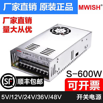 深圳明緯220V轉24v直流開關S-600W-12V50A變壓器燈箱適配器25