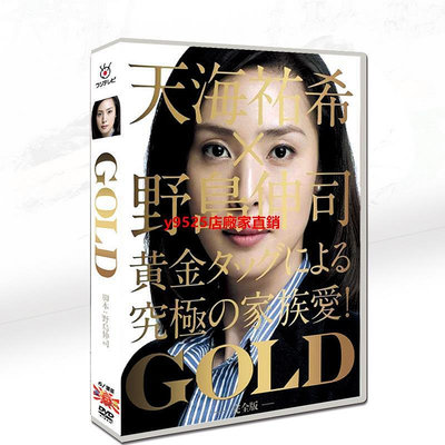 （經典）經典日劇《金牌女王 GOLD 》天海祐希長澤雅美 6碟DVD盒裝
