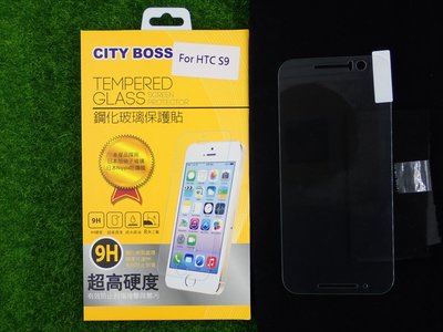 柒 CITY BOSS HTC S9 保貼 鋼化玻璃 S9 CB亮面半版滿膠