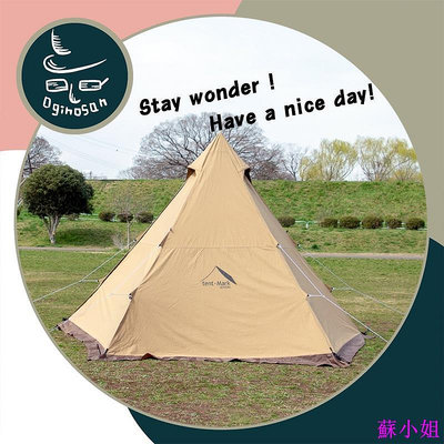 【直送】tent-Mark DESIGNS 帶窗前 襟翼 帳篷 摺叠 露營 裝備  野炊 野營 野餐