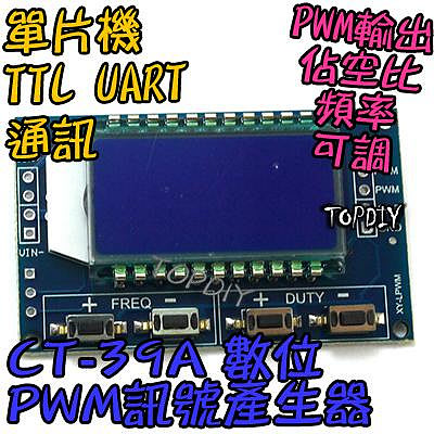 單迴路【TopDIY】CT-39A 數位 PWM 輸出 佔空比 馬達 LED 板 模組 頻率 可調 控制板 方波 驅動