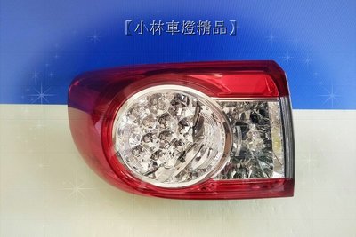 【小林車燈精品】全新 TOYOTA ALTIS 10 11 12 13 10.5代 原廠型尾燈 後燈 外側 特價中