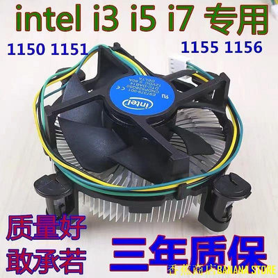 天極TJ百貨散熱風扇 intel英特爾CPU風扇12V 0.2A i5 i7 4790 CPU散熱風扇E97379-003