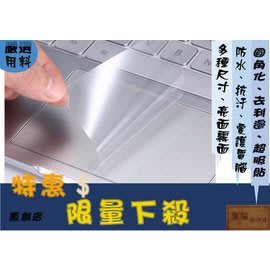 觸控板膜 筆電觸控板膜 筆電貼膜 筆電觸控板保護貼 觸控板保護貼 ASUS acer macbook air13 pro